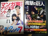 まんがほん