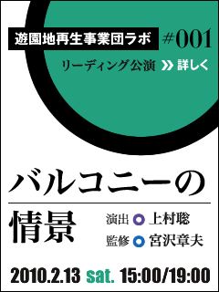 banner_labo_240x320a