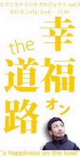 banner_koufuku