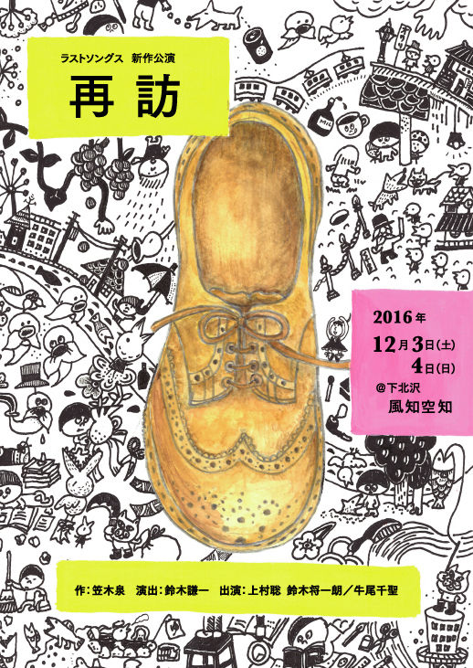 saiho_omote_1008ol