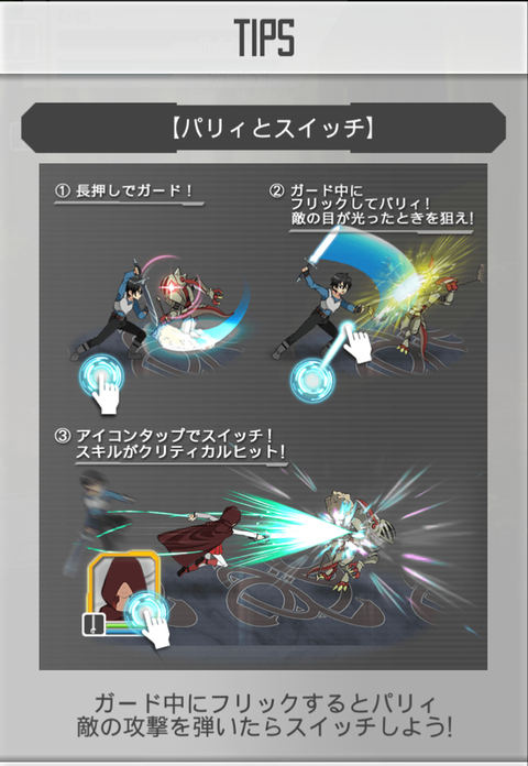 パリィ2