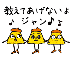 SAO 教えて