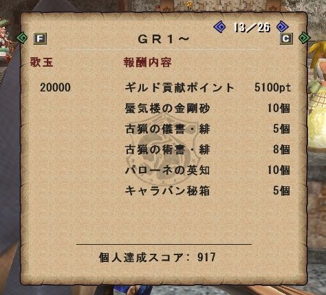 mhf_20170524_190506_202