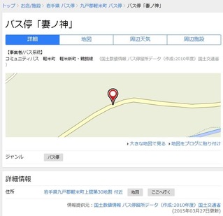 バス停
