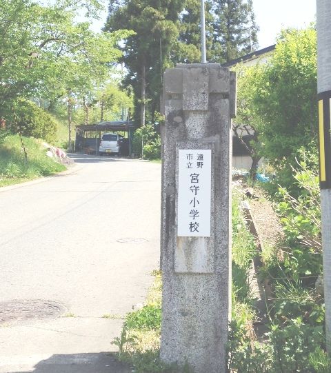 宮守小