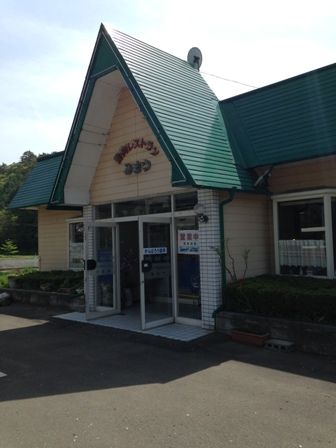 みまつ