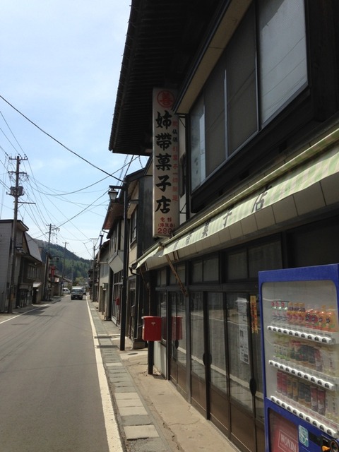姉帯菓子店