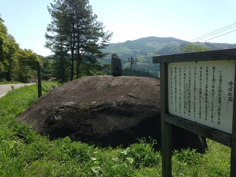 呼ばれ石