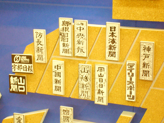 chugoku