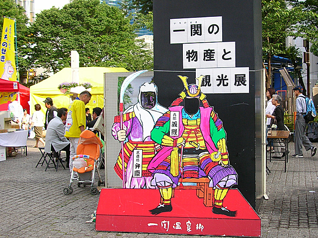 一関