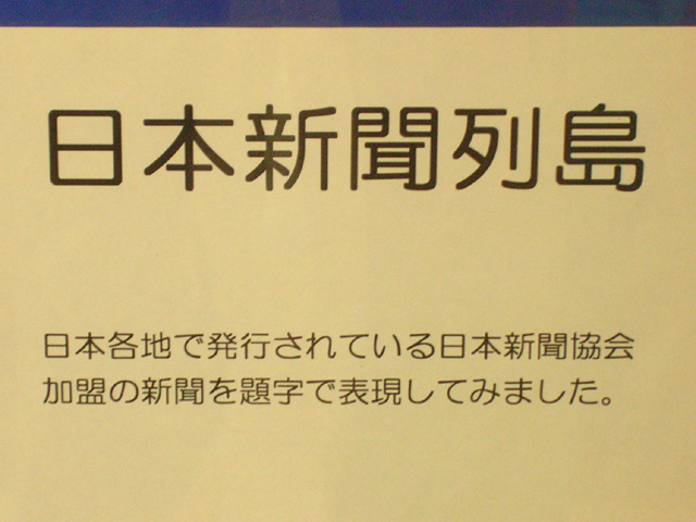 shinbunretto