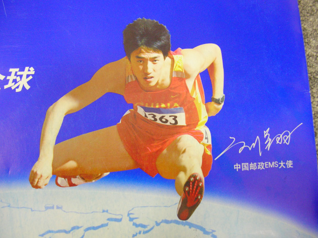 EMS_kakudai