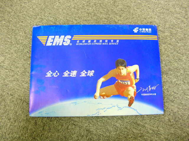 EMS
