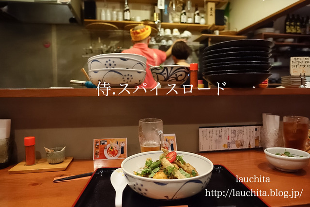 スパイスロード