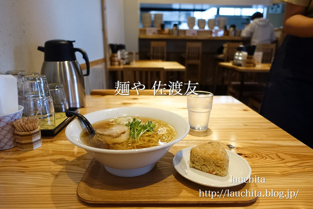 醤油らー麺