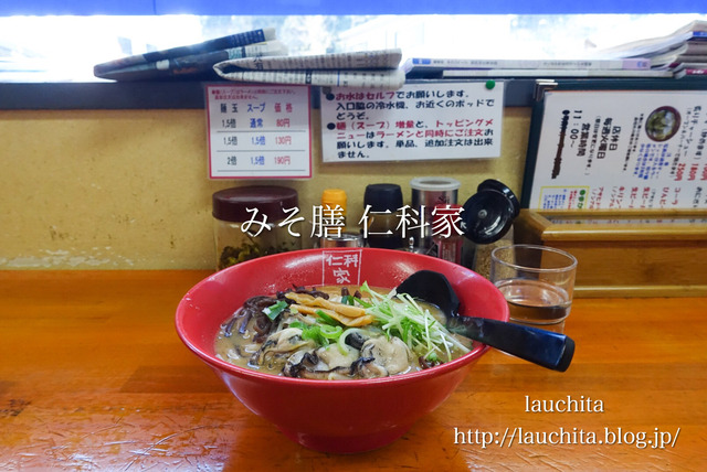 かき味噌らーめん