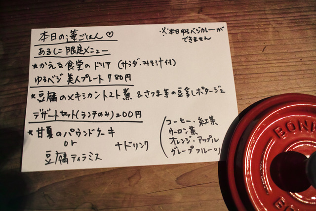 かえる食堂蓮