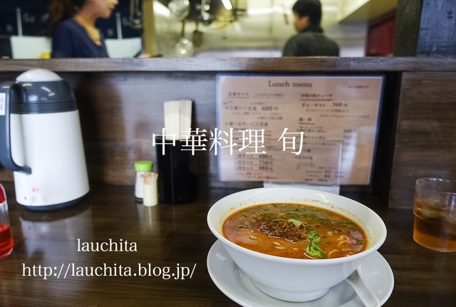 担担麺