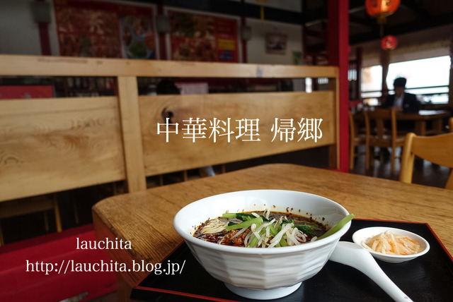 麻辣ラーメン
