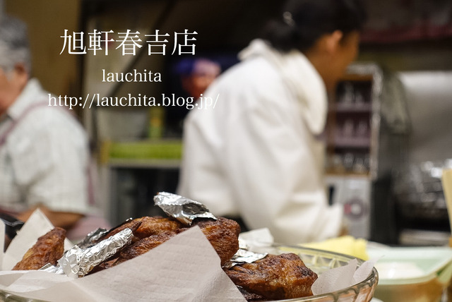 手羽先