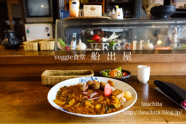 ビーガンカレー