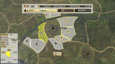 信長の野望・創造【戦国立志伝】」攻略法≪街作りパズル♪編