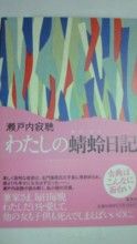 kageroudiary001s