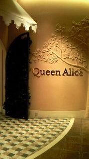 alice1s-