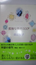 kodokunacocoa001s