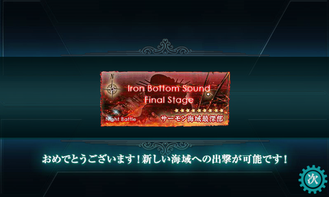 E-4クリア