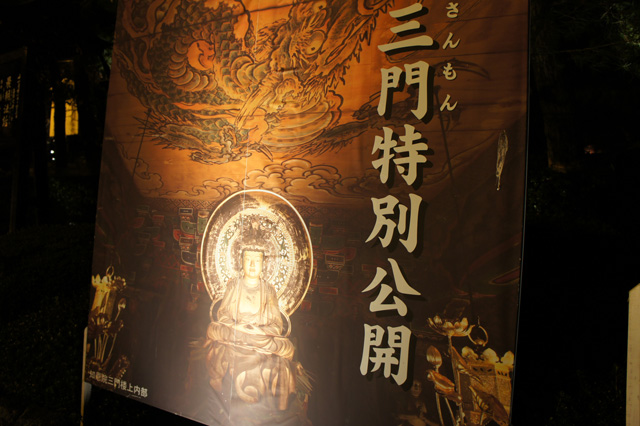 知恩院