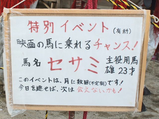 映画村