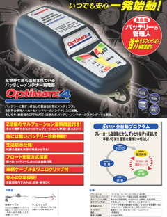 optimake4