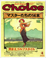 choc_1004