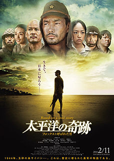 taiheiyounokiseki