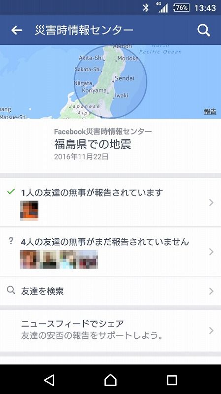 加藤ブログ