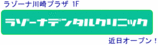 �ǥ󥿥륯��˥å�