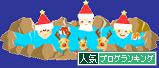 温泉とサンタ
