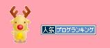 トナカイ4