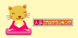 ライオン雛