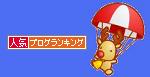 トナカイ空から参上