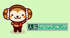 お猿さん2