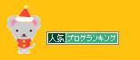 ネズミサンタ