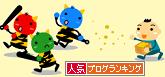 豆まき