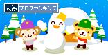 雪だるまと動物達