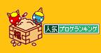 節分3