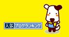 ワンちゃん2