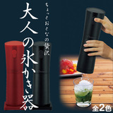 大人の氷かき器