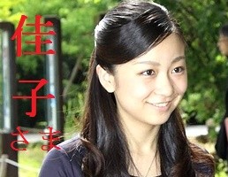 「【厳選エロ画像58枚】佳子さまの写真集キタ――(゚∀゚)――!!おっぱいとかパンチラとかある?雅子さまも眞子さまも愛子さまもこの美貌には適わない!!【永久保存版】」 サイト中段に画像表示 読込遅め さすがにエロはないwww mm17012002-kakosama-06