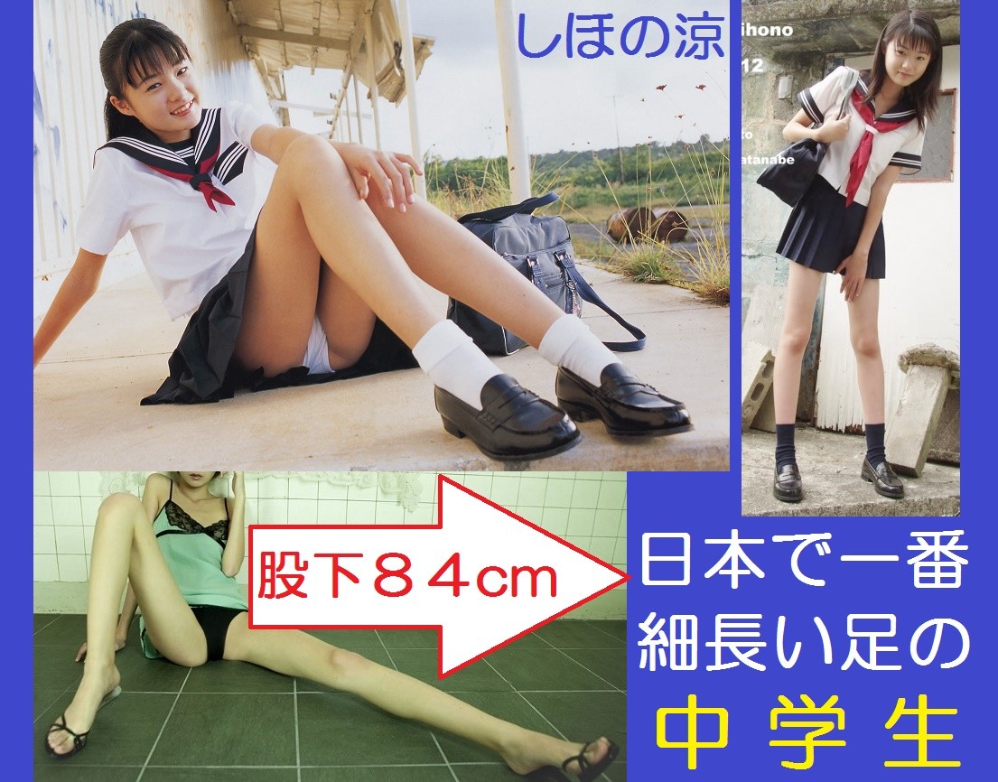 http://rorisenka.ddo.jp/roteendaisuki/ しほの涼